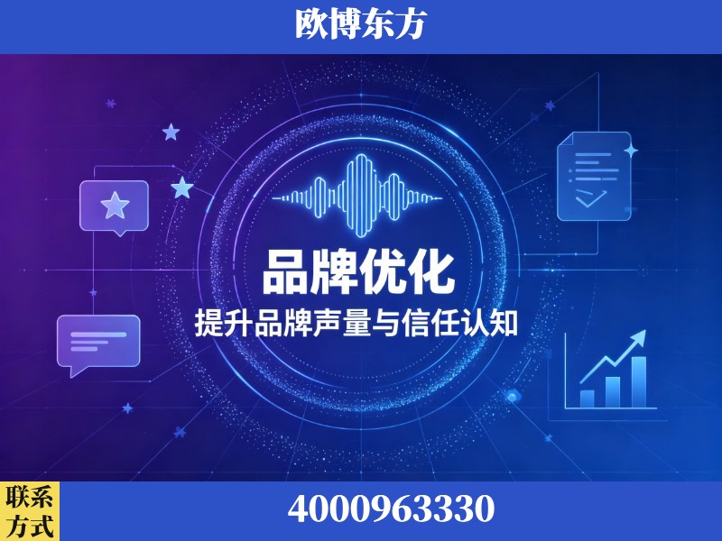 温岭-生成式引擎优化